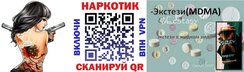 Купить закладку Щёлково ЭКСТАЗИ Гашиш Марихуана COCAIN Амфетамин
