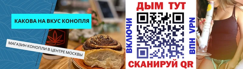 Canna-Cookies конопля наркота Щёлково