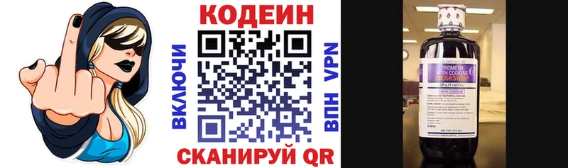купить  цена  Щёлково  Codein Purple Drank 