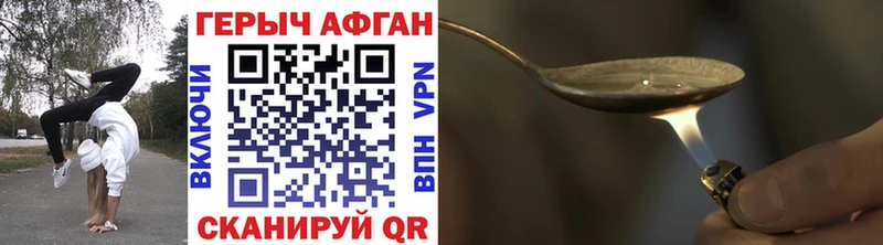 магазин продажи   Щёлково  Героин Heroin 