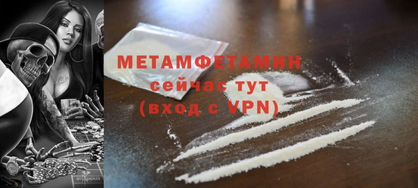 метамфетамин Володарск