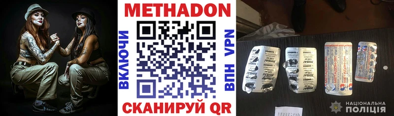 МЕТАДОН VHQ  Щёлково 